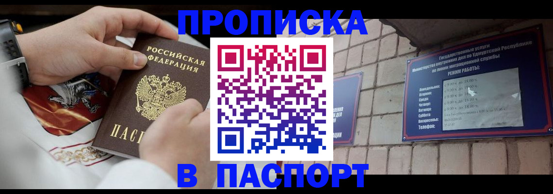 временная регистрация собственник в Губкине