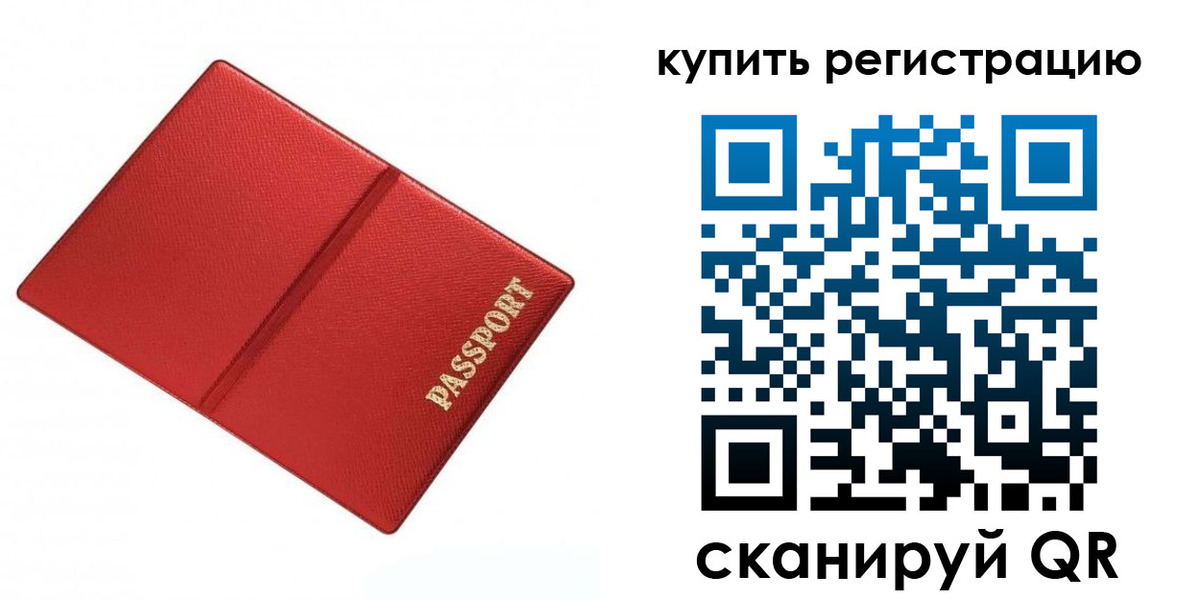 прописка 2025 в Губкине