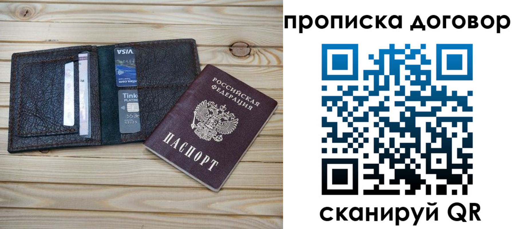 прописка в Губкине