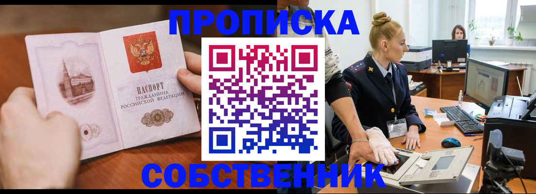 временная регистрация надежно в Губкине