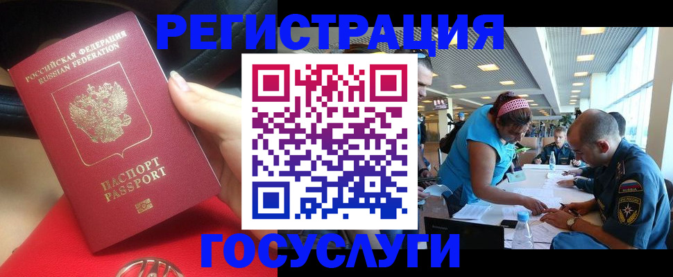 временная регистрация купить в Губкине