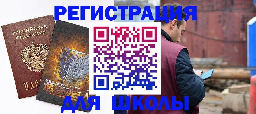 временная регистрация в Губкине