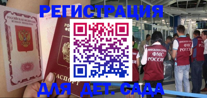 временная регистрация поиск в Губкине