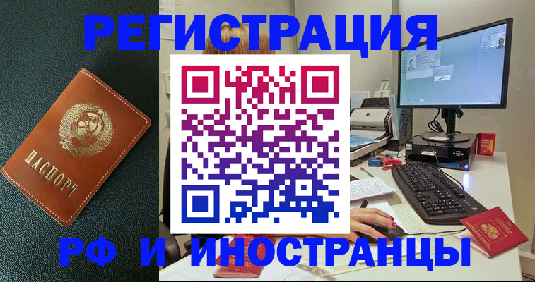 прописка для кредита в Губкине