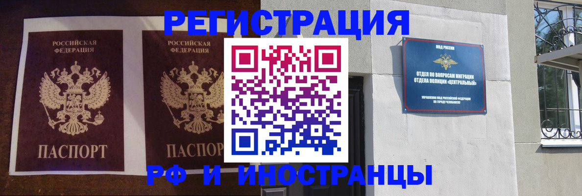 временная регистрация в квартире в Губкине