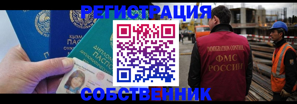 прописка для кредита в Губкине